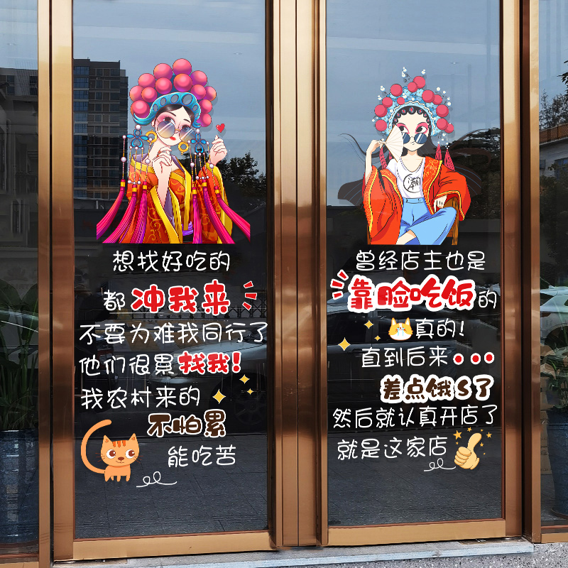 火锅店墙贴纸国潮中国风火锅店串串饭店餐厅玻璃门墙面静电贴画-图1