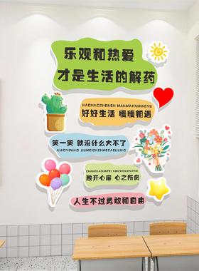 心理咨询室墙面装饰文化墙氛围