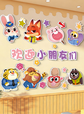动物主题布置幼儿园墙贴环创