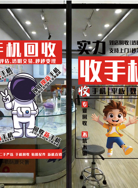 高价二手手机回收玻璃贴纸