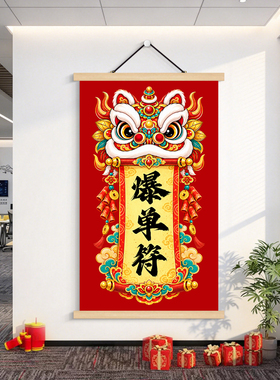 爆单符挂画电商公司双十一氛围