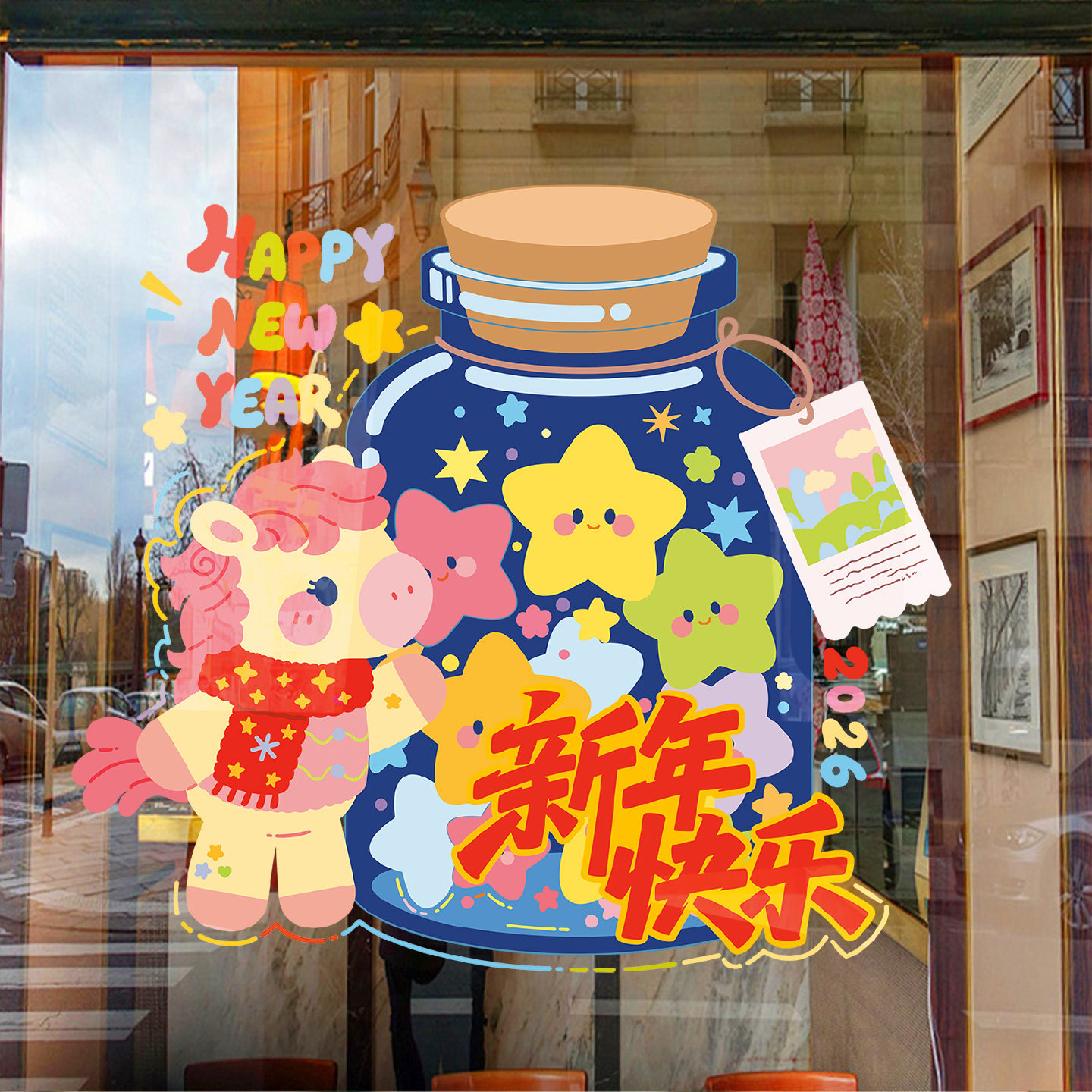2026马年装饰新年窗花静电贴玻璃贴画贴纸过年氛围布置商场春节,淘宝优惠券,粉丝福利购,淘宝优惠卷
