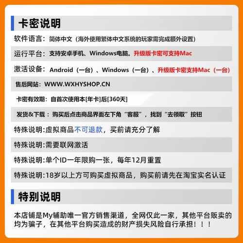 奥奇传说My登录卡密【苹果Mac&Windows&安卓Android/My奥奇官方】 - 图2