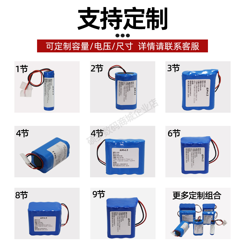 3.2V磷酸铁锂电池太阳能电池18650锂电池6.4V 9.6V 12.8V电池组 - 图0