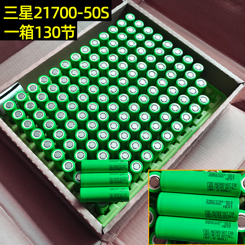 无人机航模电池21700锂电池组动力电芯遥控飞机电池可充电芯5000-图1