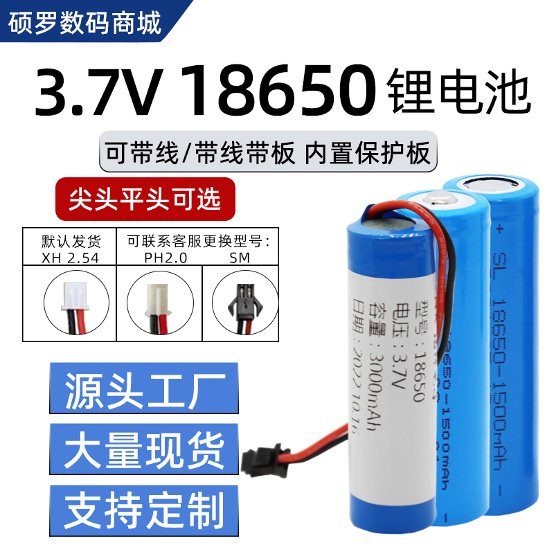 小风扇18650锂电池1200mAh3.7v电池强光照明应急灯蓝牙音响充电芯