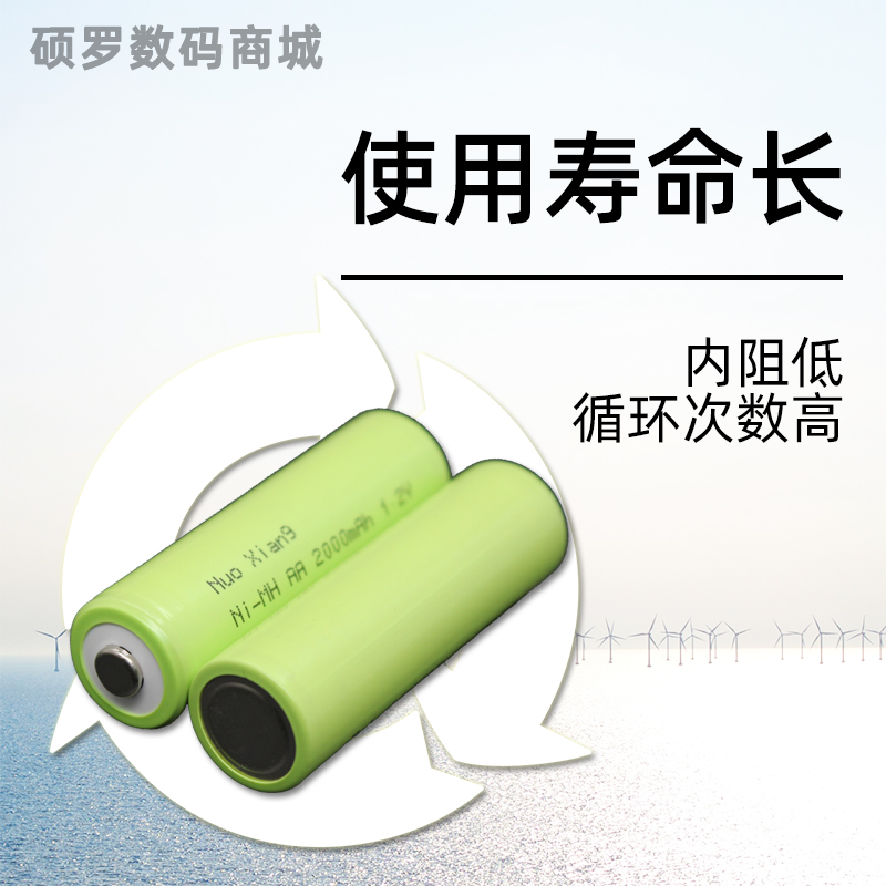 5号7号1.2V镍氢电池AA2000ma麦克风遥控车鼠标玩具14500电池10440 - 图1