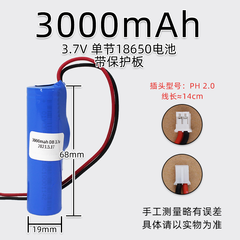 小风扇18650锂电池1200mAh3.7v电池强光照明应急灯蓝牙音响充电芯 - 图0