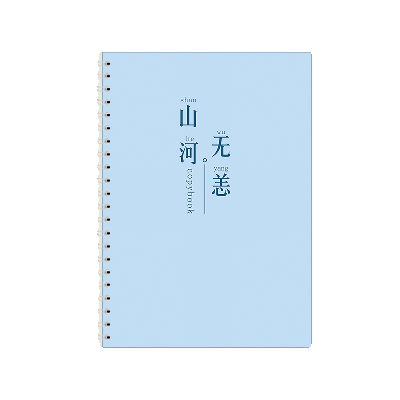 「清新！治愈！」练字帖成人练字女生字体漂亮挽鸢体行楷大气静心 - 图3