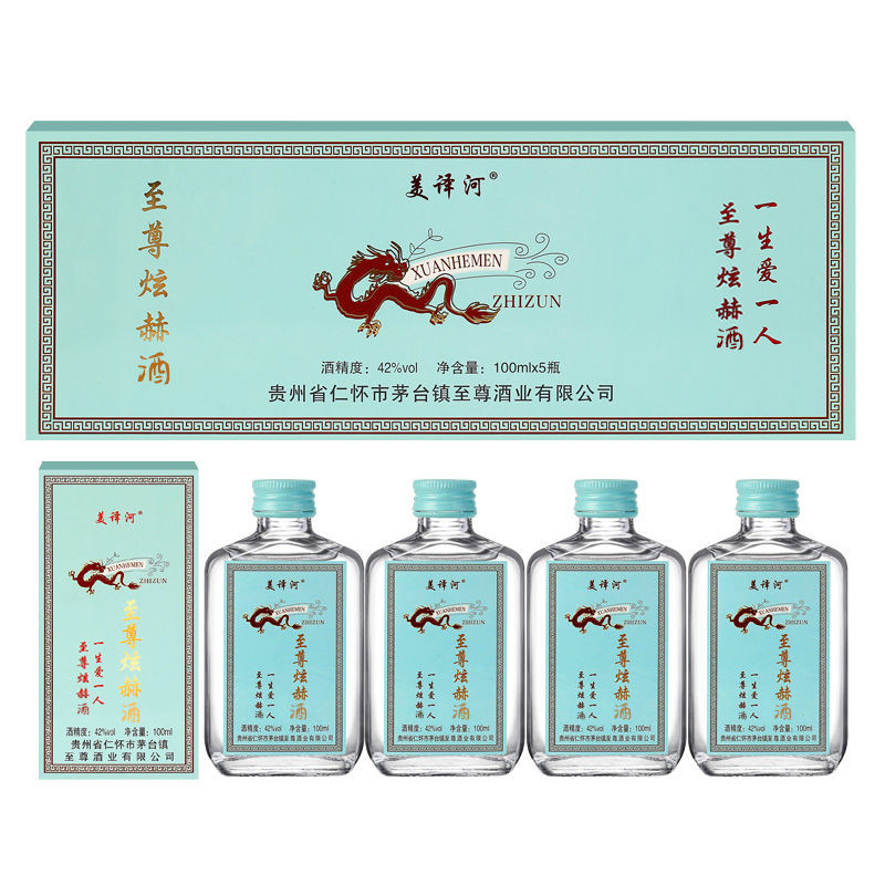 炫赫门小瓶酒迷你浓香型42低度白酒整箱纯粮食酒水100ml*20礼盒装 - 图1