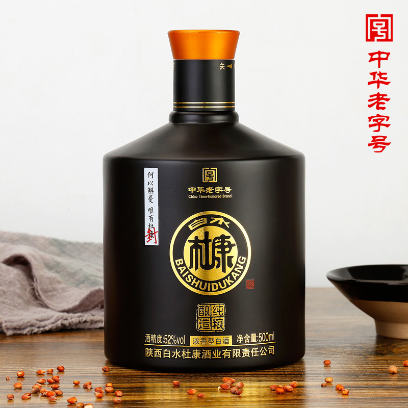 白水杜康519白酒52度整箱特价500ML2瓶浓香型礼盒装纯粮酒水送礼 - 图0