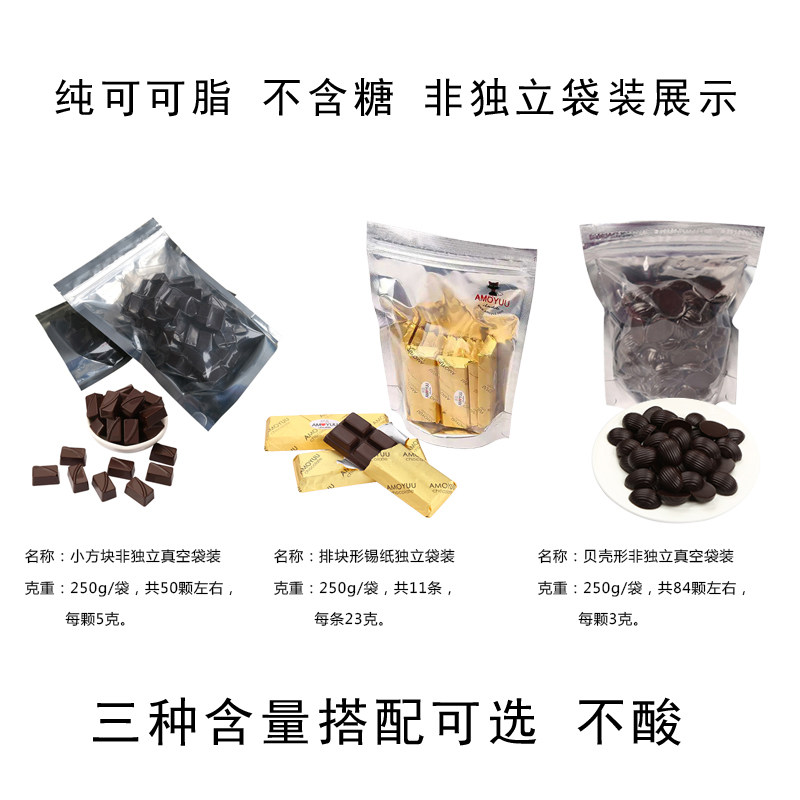 amoyuu纯可可脂黑苦健身 160g巧克力 amoyuu黑巧克力