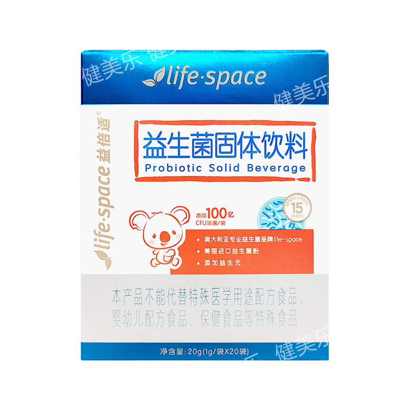 汤臣倍健life space益倍适益生菌粉老年成人固体饮料官方正品 - 图1