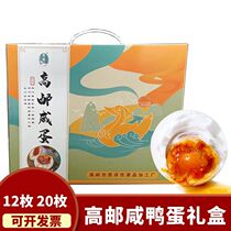 65g 65g * 12 12 65g 65g * 20 GIFT BOXES WITH HIGH MAIL SALTED DUCK EGG AUTHENTIC RED HEART CURRENT OIL SPECIAL SALT EGG COOKED