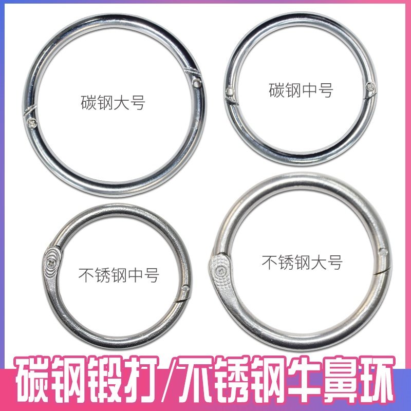 大号牛鼻环不锈钢牛鼻圈 牛保定器牛鼻夹子栓牛圈牵引扣 养牛用品,淘宝优惠券,粉丝福利购,淘宝优惠卷