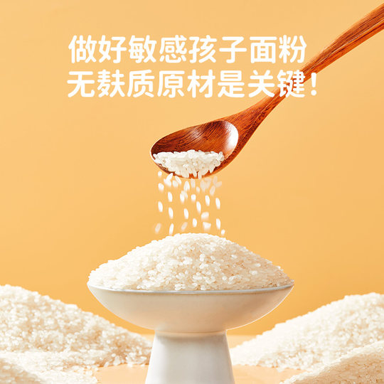 婴享糕点面粉无小麦无麸质低筋口感烘焙儿童送婴幼儿宝宝辅食食谱