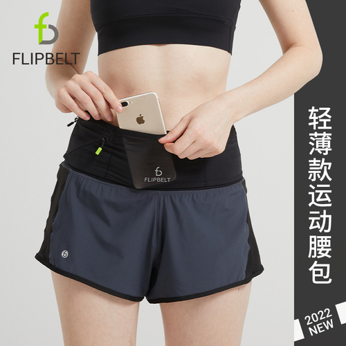 FlipBelt飞比特跑步运动腰包轻薄透气速干款男女贴身水壶手机袋
