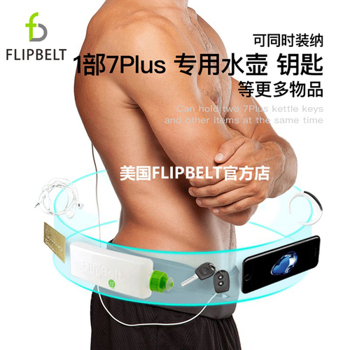 FlipBelt美国飞比特运动跑步腰包可调节魔术贴男女马拉松手机户外