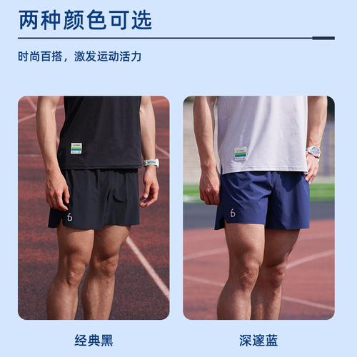飞比特腰包短裤男士户外跑步健身速干裤运动马拉松装备空气短裤