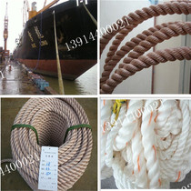 Manufacturer direct sales marine cable) nylon rope) Nylon Rope) Anchor Rope) Polypropylene Nylon Nylon Nylon Safety Rope