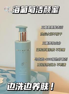 FANBEAUTYDIARY海葡萄保湿洁颜蜜