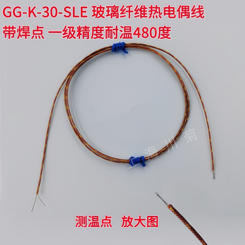 包邮热电偶线K型铁氟龙欧米茄TT-K-30-SLE带插头高精感测温线J-36 - 图3