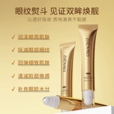 Крем для глаз, эссенция, осветляющий подтягивающий шариковый красный (черный) чай от мешков под глазами, против морщин