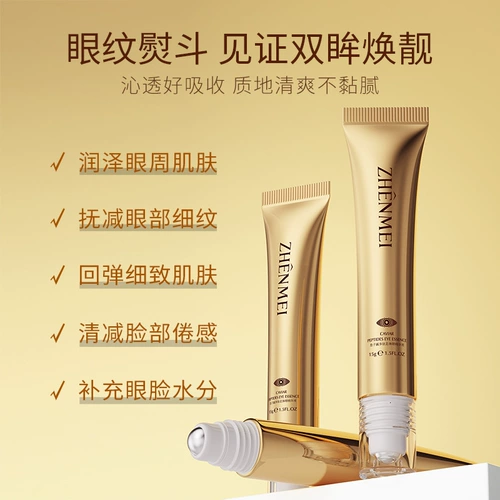 Крем для глаз, эссенция, осветляющий подтягивающий шариковый красный (черный) чай от мешков под глазами, против морщин