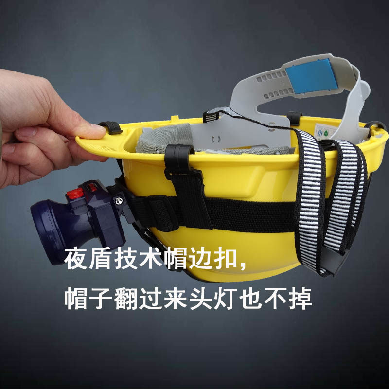 安全帽灯头灯led矿工头灯防洪防汛抢险救援森林消防头盔灯全防水