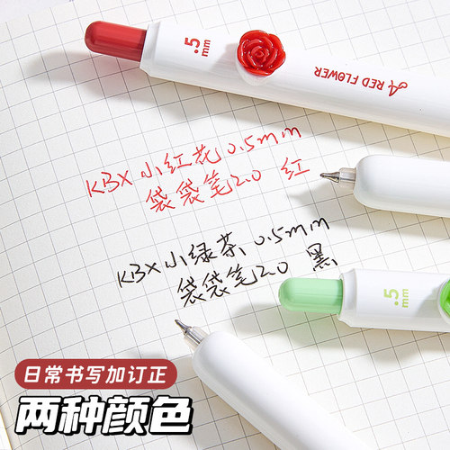小红花 红笔老师专用批改作业高颜值ins风学生订正用速干按动中性笔红色笔芯便携随身简约CS笔头好用的签字笔 - 图3