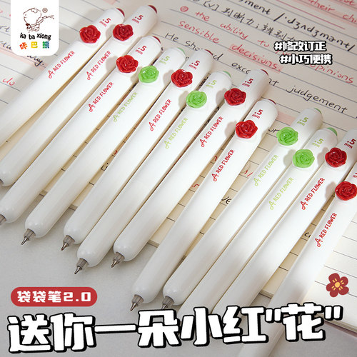 小红花 红笔老师专用批改作业高颜值ins风学生订正用速干按动中性笔红色笔芯便携随身简约CS笔头好用的签字笔 - 图1