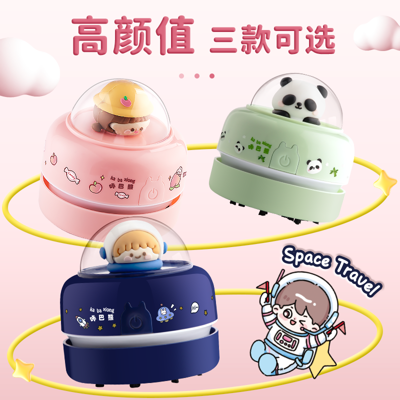 电动桌面清洁器小学生手持吸橡皮屑书桌清理小型迷你大吸力键盘铅笔灰渣儿童学习文具自动清洁机卡通可爱熊猫,淘宝优惠券,粉丝福利购,淘宝优惠卷
