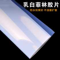 Inkjet printing transparent film milky white waterproof fillin plate-screen printing plate printing plate Filinfilm