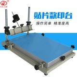 SMT Tiny Paste Printing Platfer