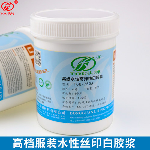 头牌750高档棉布高弹性胶浆丝印油墨服装手工印花水性透明浆白黑 - 图0