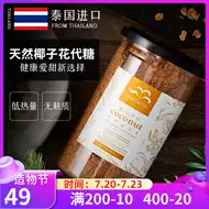 椰子花糖 新人首单立减十元 21年8月 淘宝海外