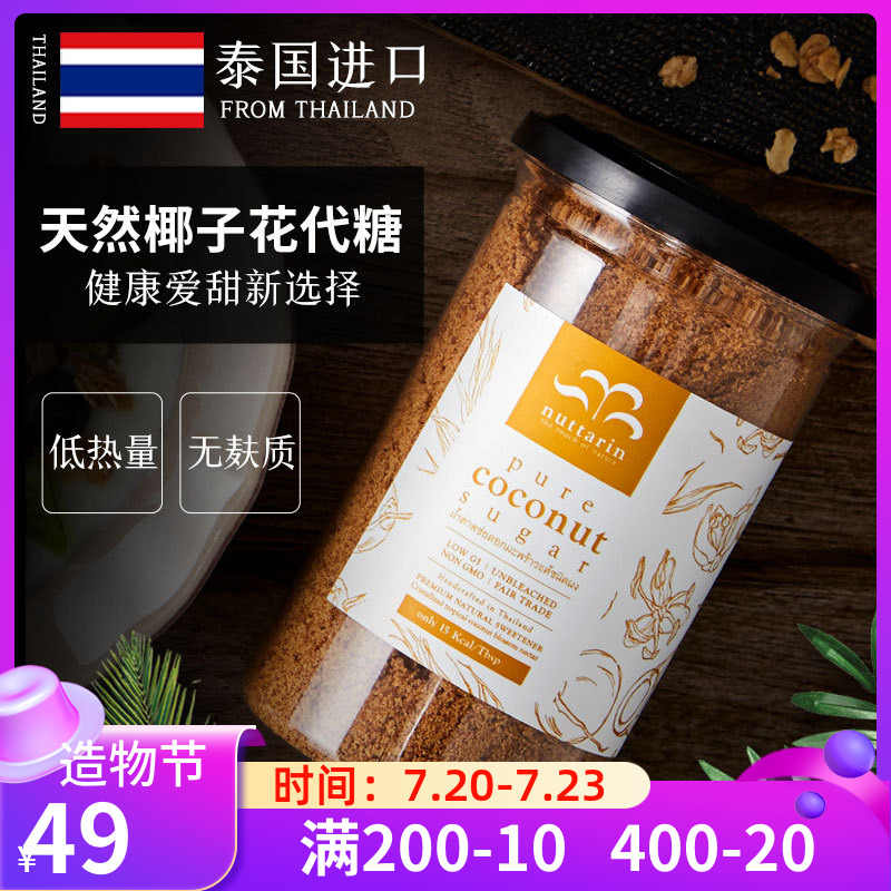 椰子花糖 新人首单立减十元 21年8月 淘宝海外