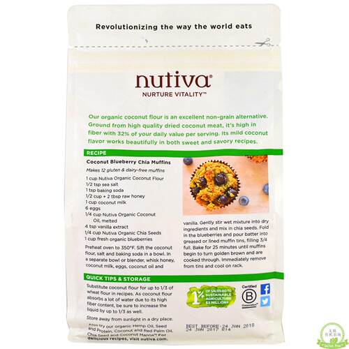 美国生酮椰子粉Nutiva Organic Coconut Flour无麸质烘焙椰子面粉 - 图2