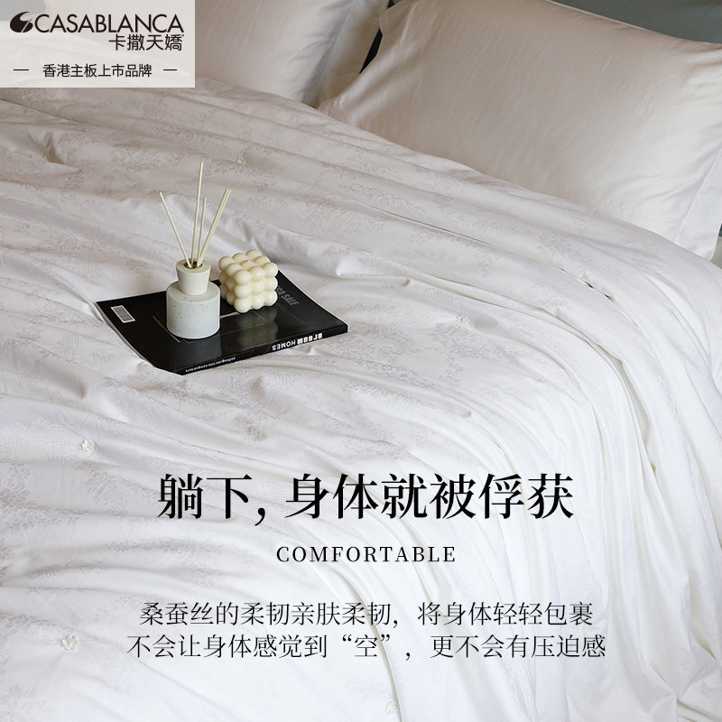卡撒天娇桑蚕丝被长丝桑蚕丝提花被芯全棉面料空调被冬被保暖被子,淘宝优惠券,粉丝福利购,淘宝优惠卷