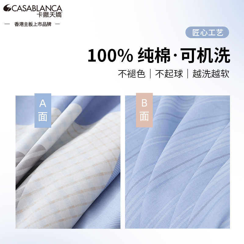 卡撒天娇全棉四件套北欧简约纯棉四件套条纹网红款床单床笠亲肤