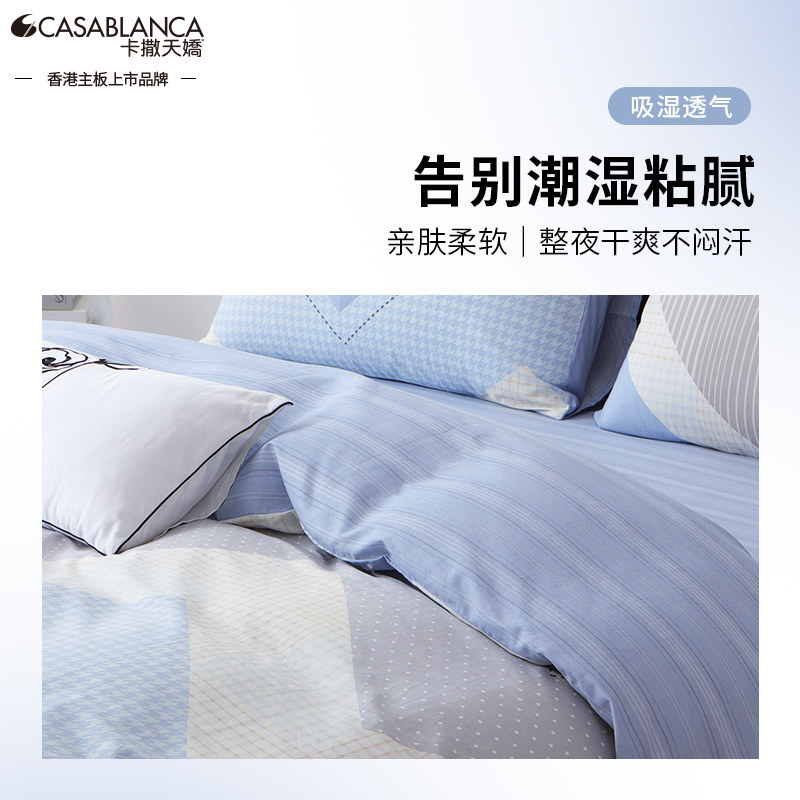 卡撒天娇全棉四件套北欧简约纯棉四件套条纹网红款床单床笠亲肤