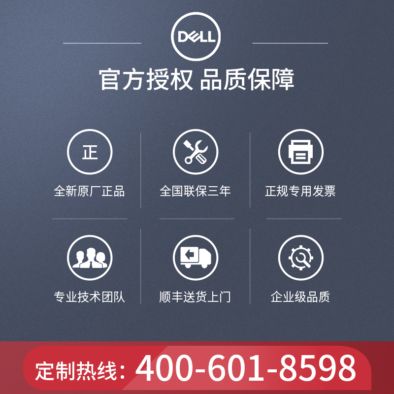 全新DELL戴尔服务器硬盘300G/600G/1T/2T/4T/8T/12T/16T/18T/20T/1.2T/2.4TB企业级SAS - 图3