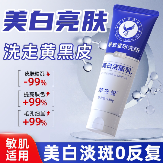 Recommended by the Central Mother & Facial Cleanser for 3 days to remove yellowing and 7 days to lighten the spots