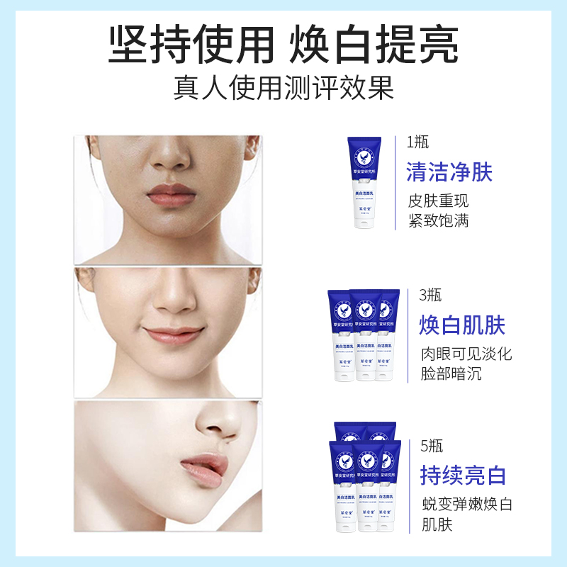 草安堂净肤美白烟酰胺正品洁面乳 hercodo草安堂洁面