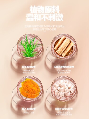 荷尔蒙平衡调理霜保湿滋润身体乳提拉紧致按摩膏身体美容院专用 - 图1