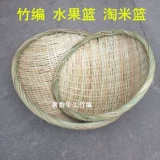 Мыть бамбук бамбука бамбука фруктовый бамбук бамбука бамбук корзина бамбука бассейн бассейн