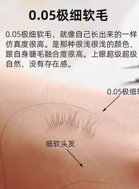 8mm短款超自然妈生鱼尾婴儿弯假睫毛素颜淡妆0.05极细免胶透明梗