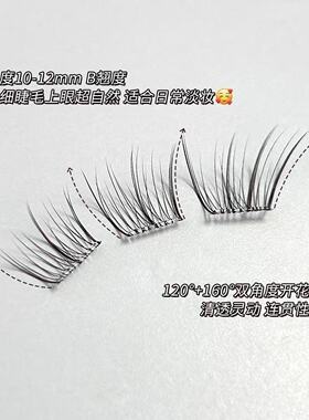 免胶淡颜白开水假睫毛自然韩系女团空气感极细加长狐系梦婕假睫毛