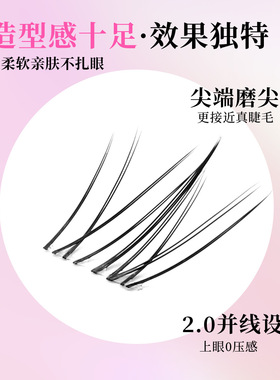 丝丝小姐狐系小斜花假睫毛自然纤细斜飞新中式清冷感分段式免胶