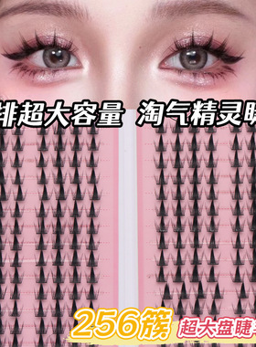 32排大容量淘气精灵睫毛书加粗大恶魔浓密芭比漫画眼JIEFEI假睫毛